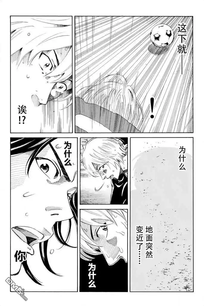 《DAYS》第72话 第12页