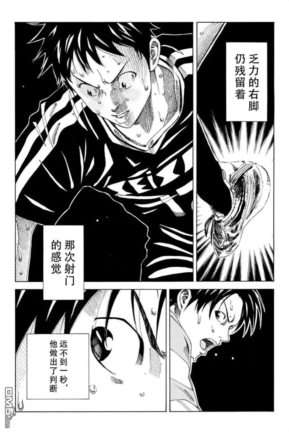 《DAYS》第73话 第15页