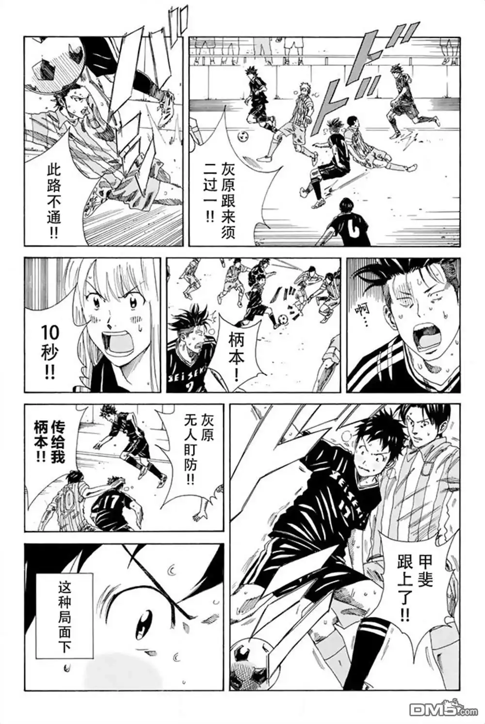 《DAYS》第73话 第12页