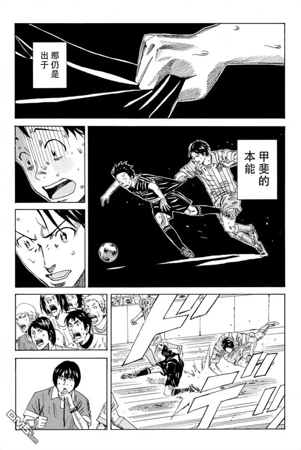 《DAYS》第73话 第16页