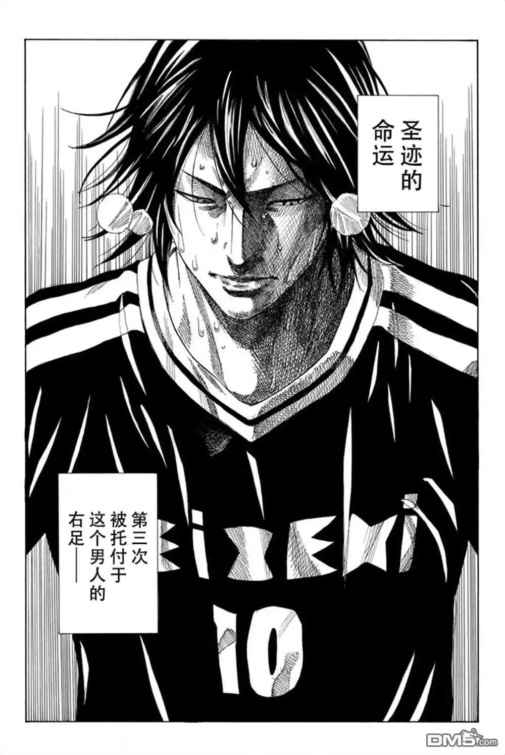 《DAYS》第73话 第20页