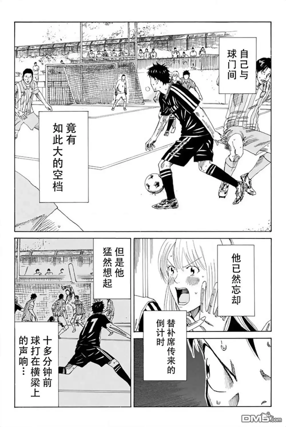《DAYS》第73话 第14页