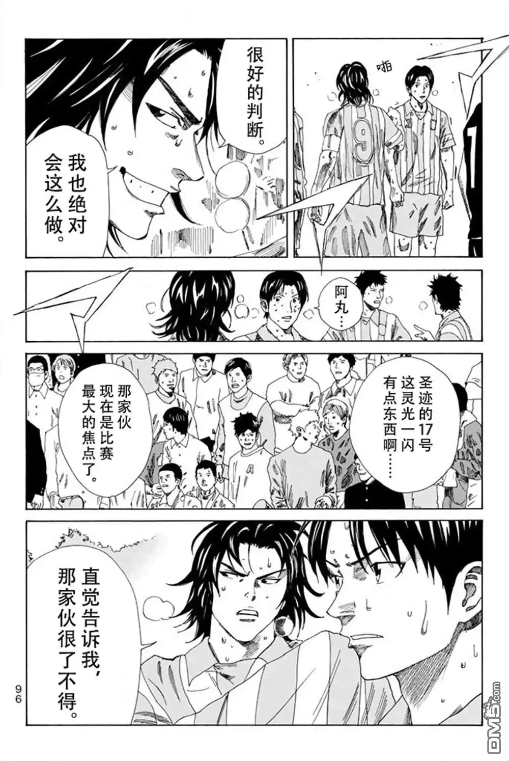 《DAYS》第73话 第18页