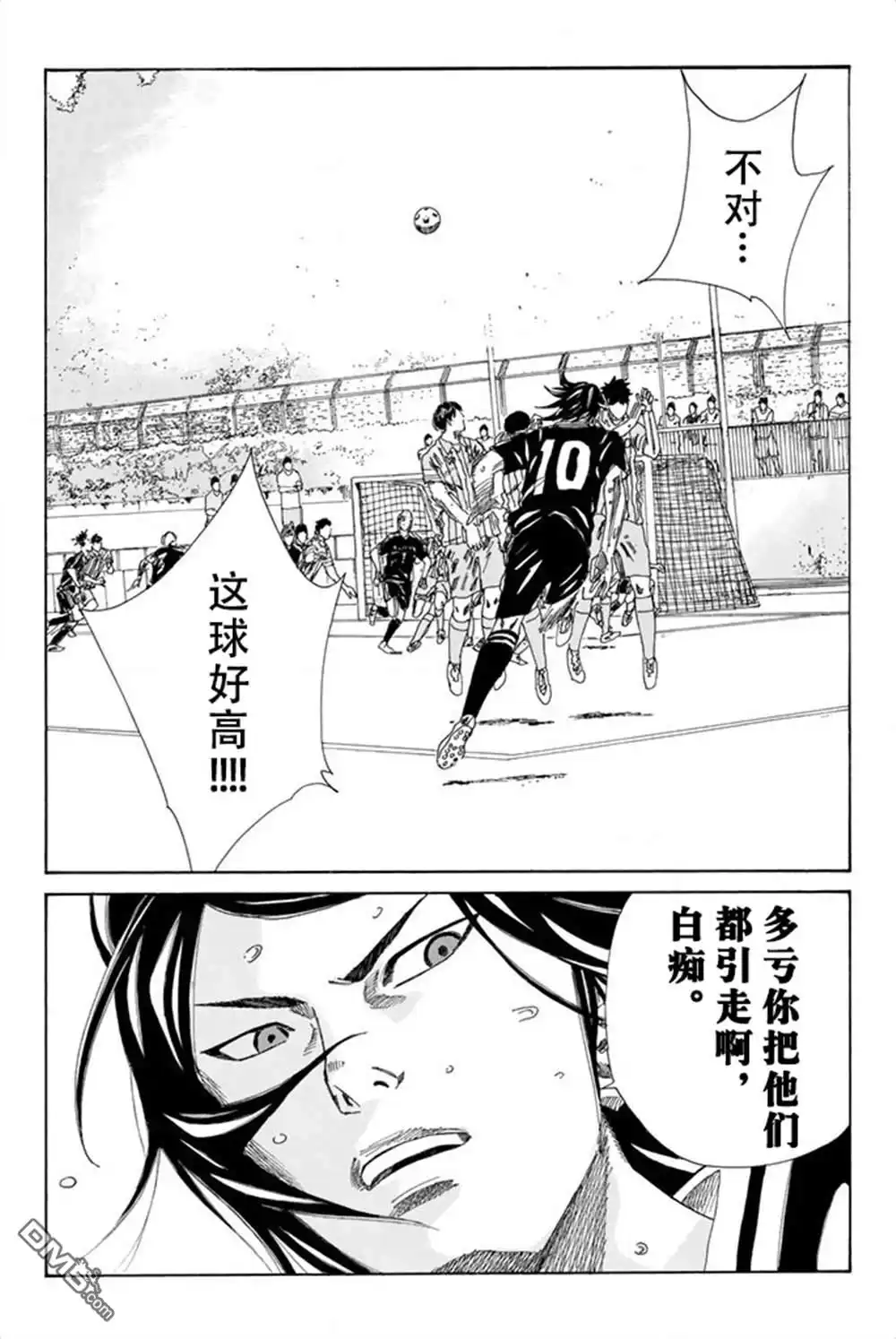 《DAYS》第74话 第18页