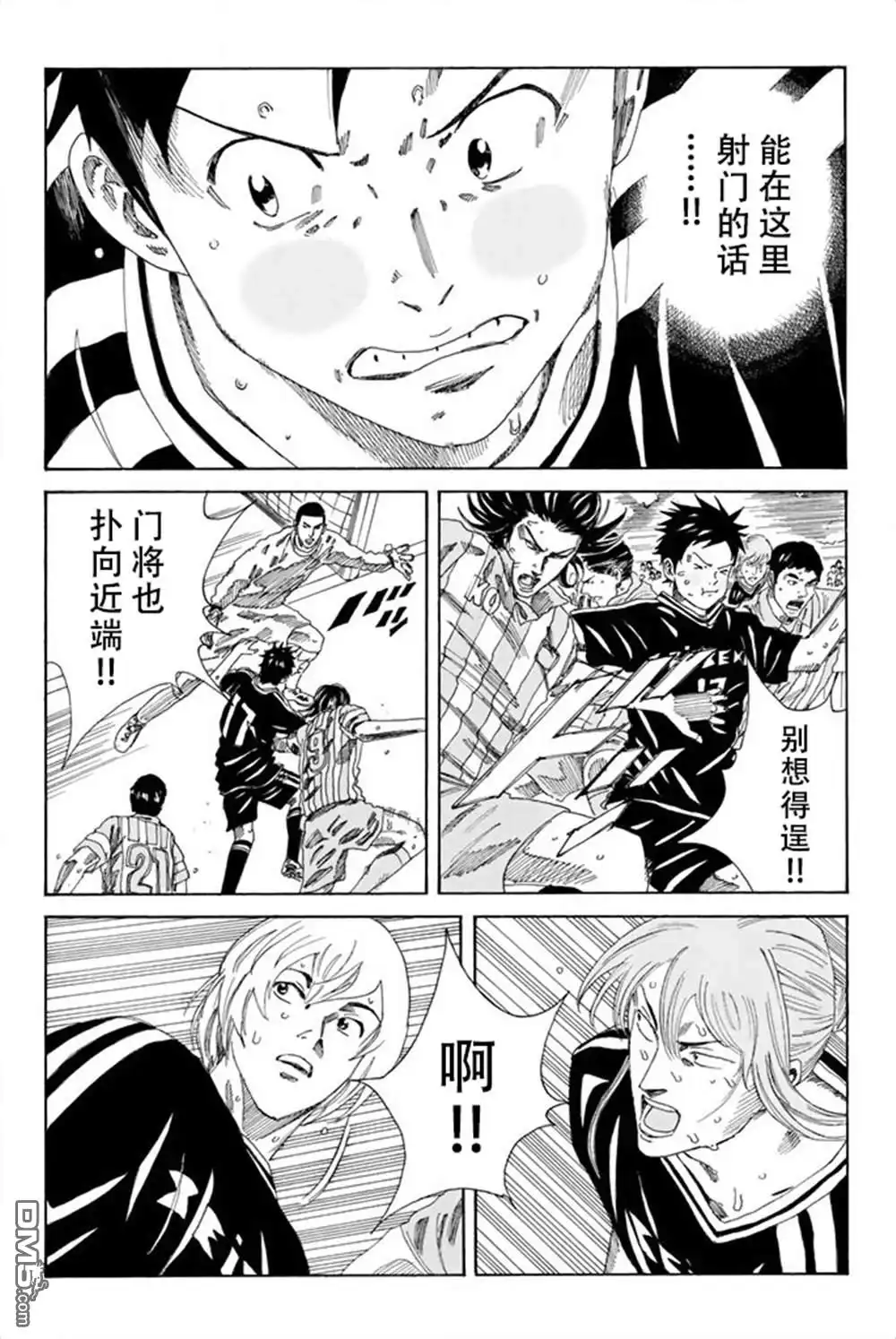 《DAYS》第74话 第17页