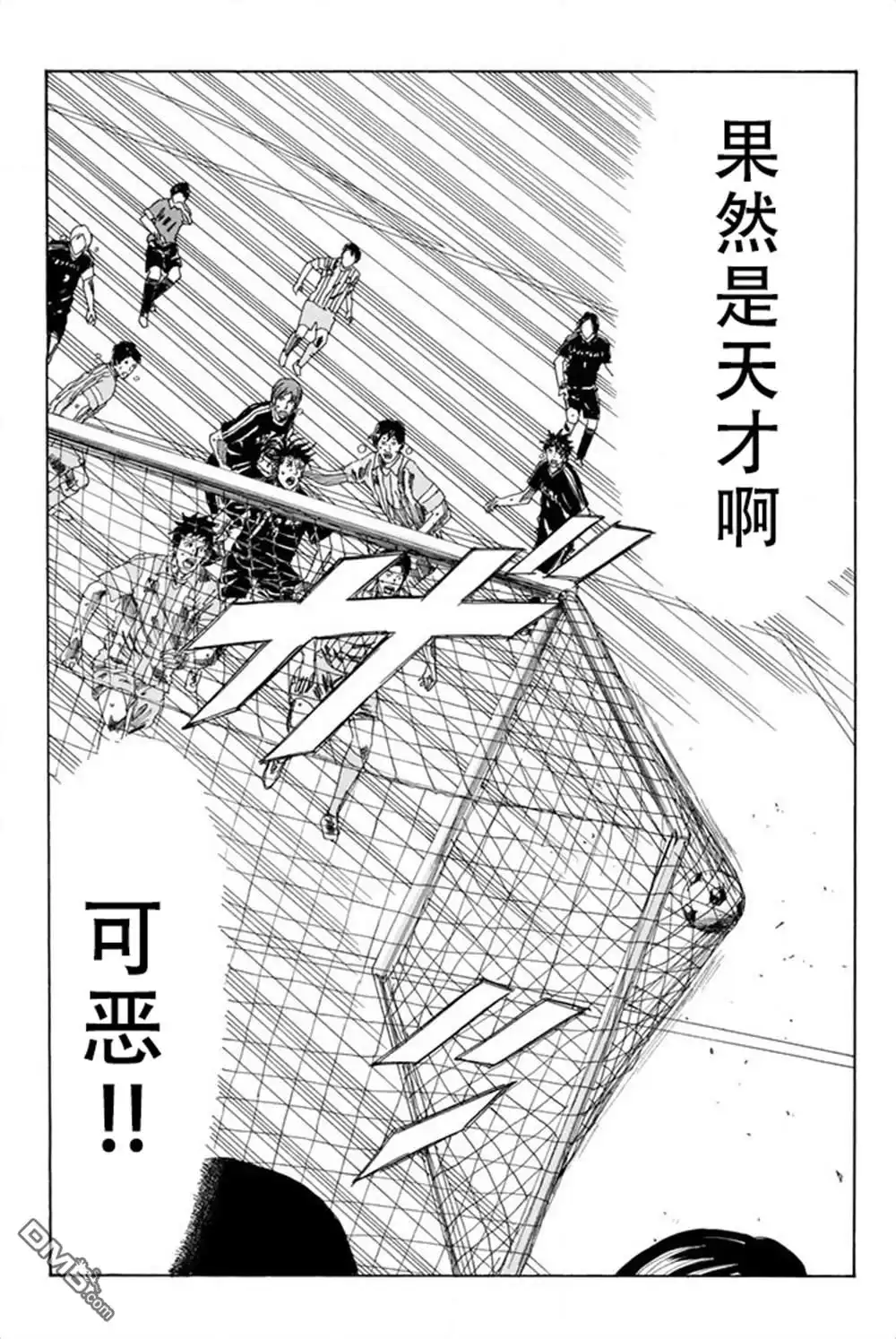 《DAYS》第74话 第21页
