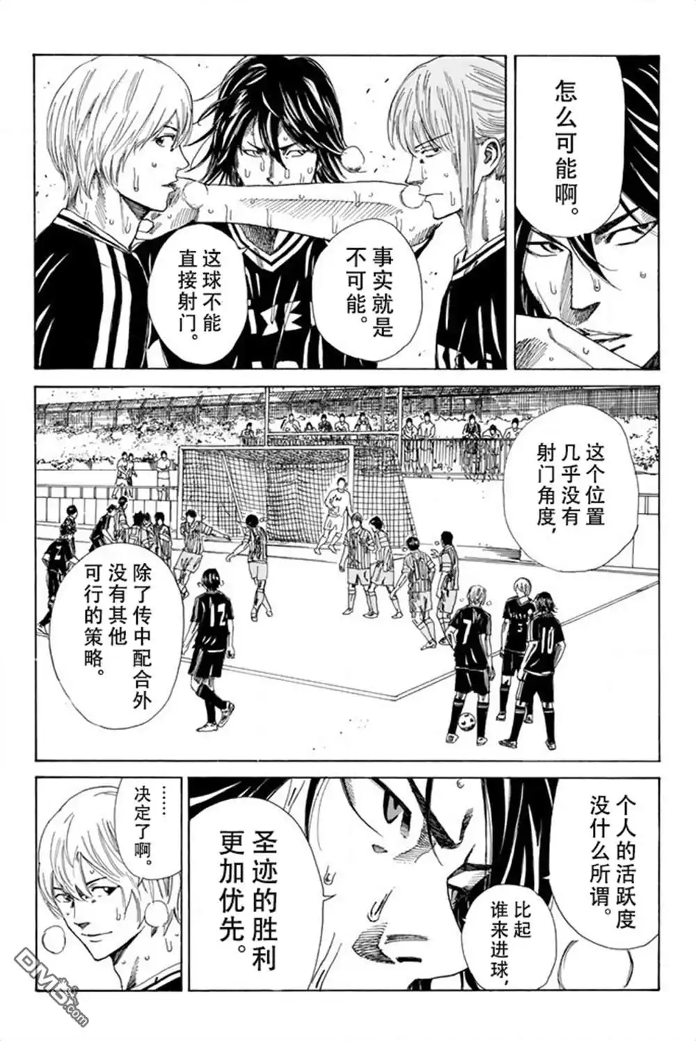 《DAYS》第74话 第4页