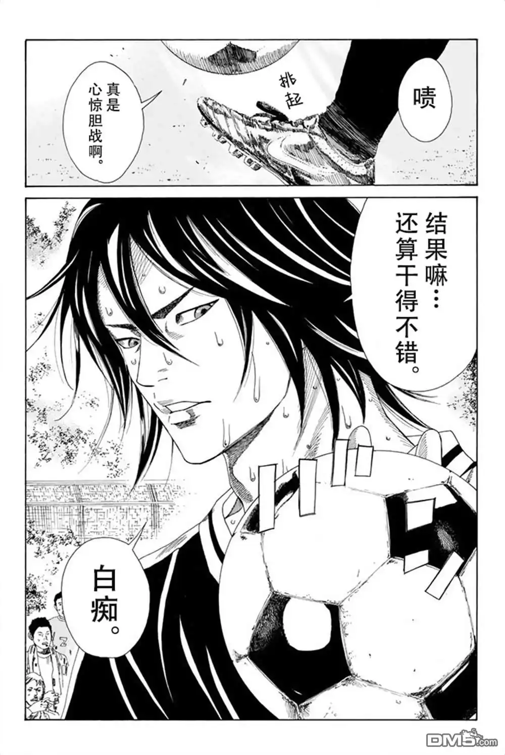《DAYS》第74话 第2页