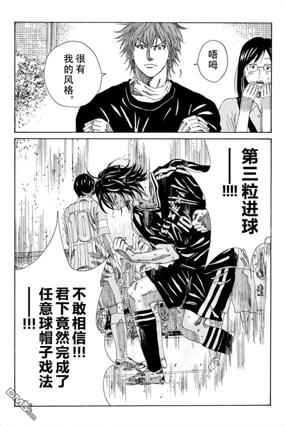 《DAYS》第74话 第23页