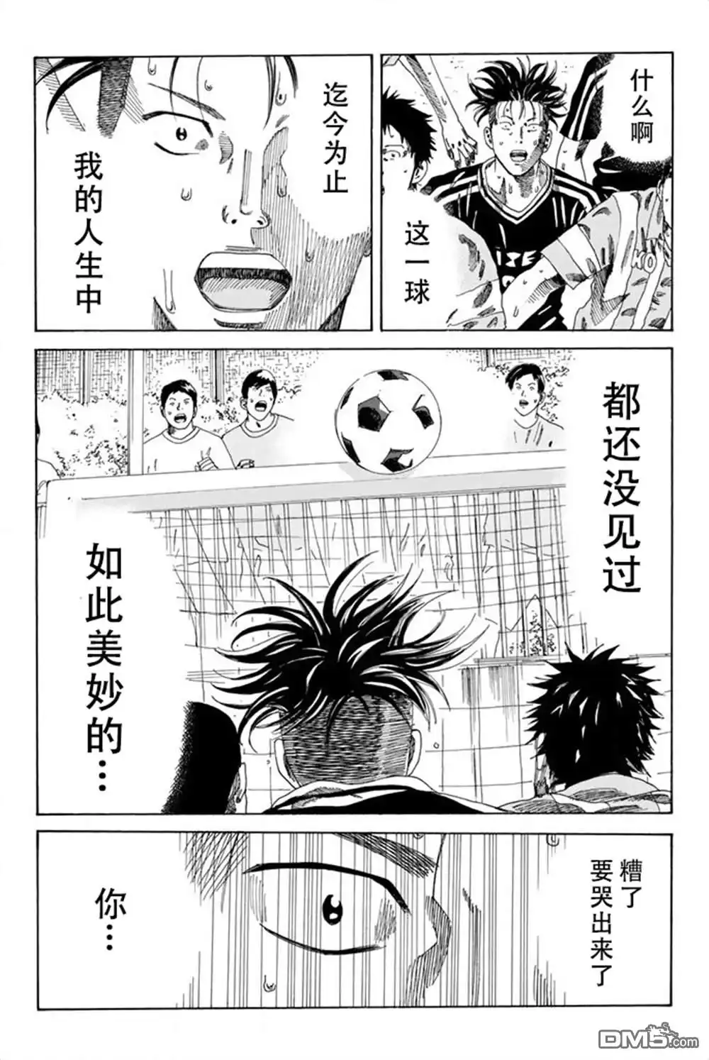 《DAYS》第74话 第20页