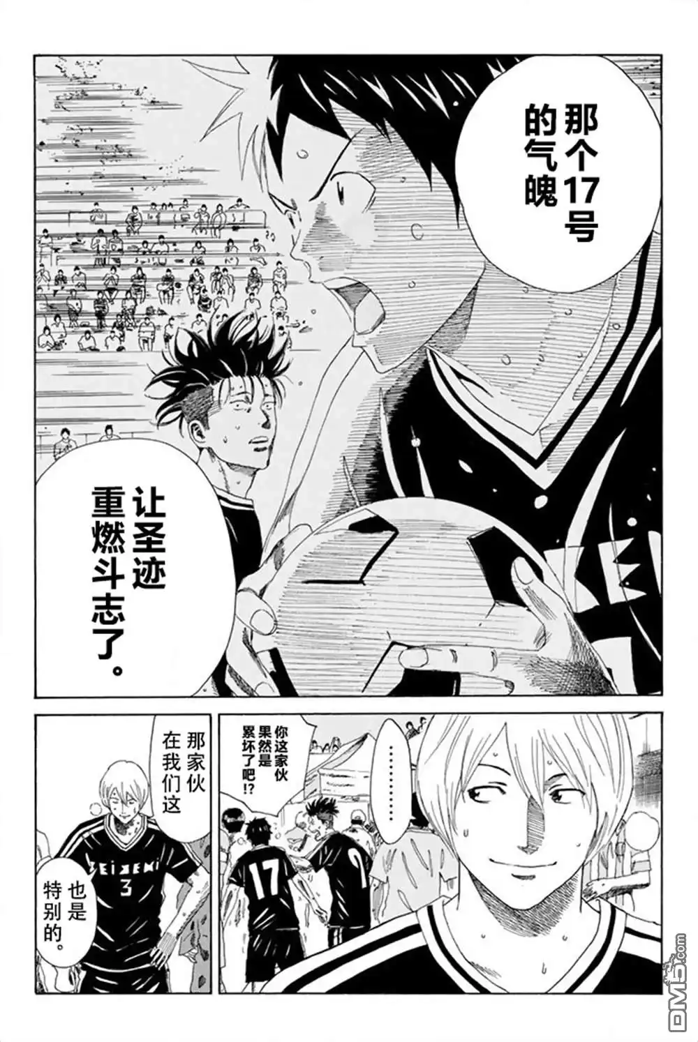 《DAYS》第75话 第14页