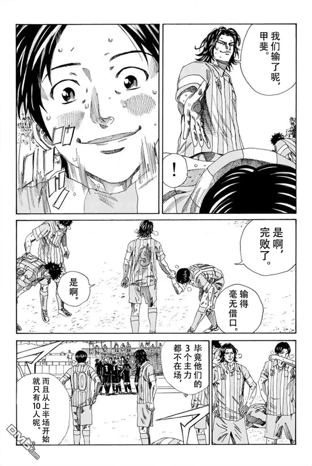 《DAYS》第75话 第4页