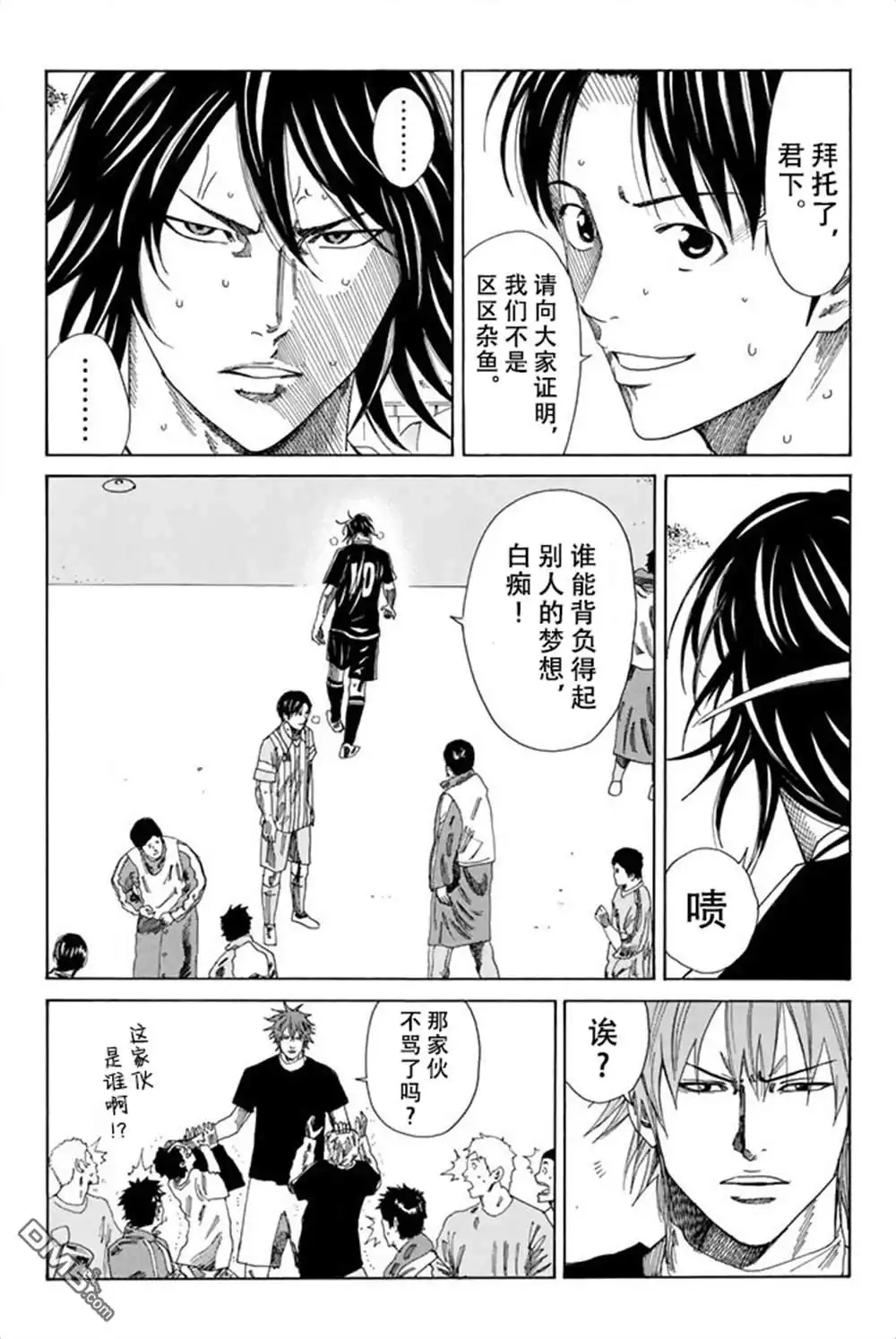 《DAYS》第75话 第12页