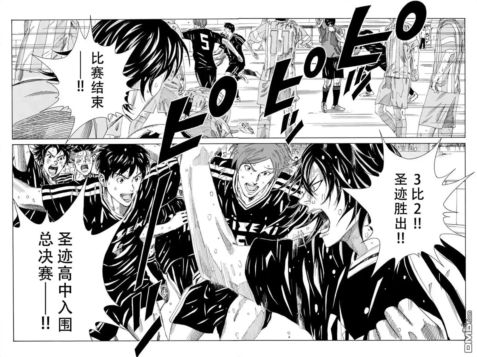 《DAYS》第75话 第2页