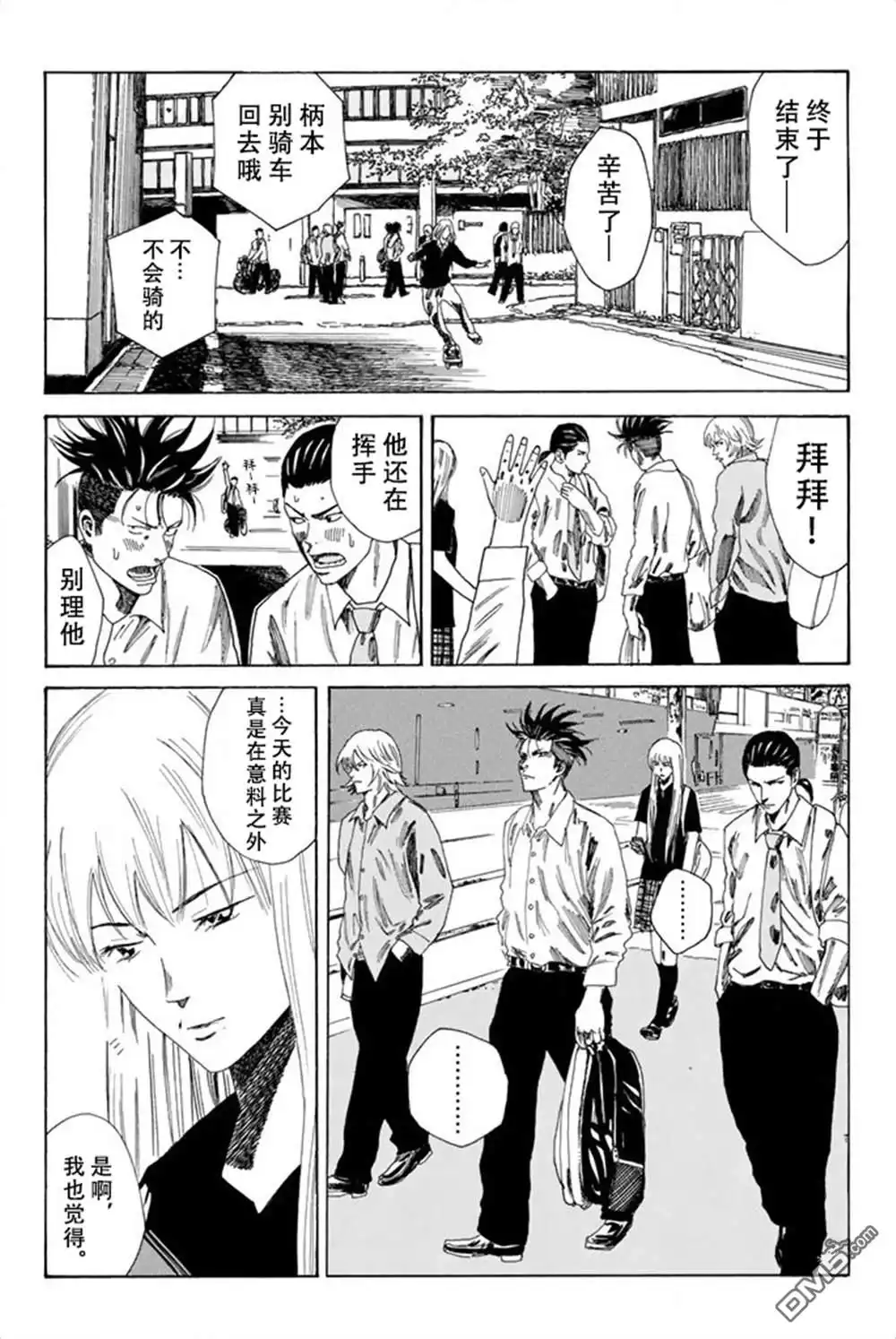《DAYS》第76话 第4页