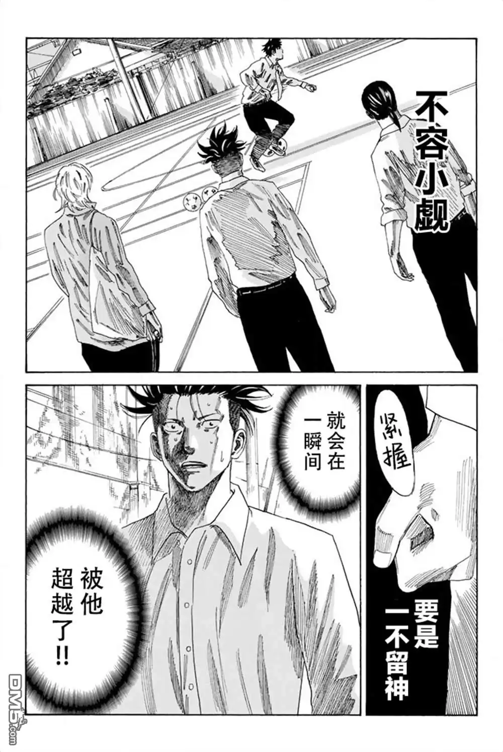 《DAYS》第76话 第16页