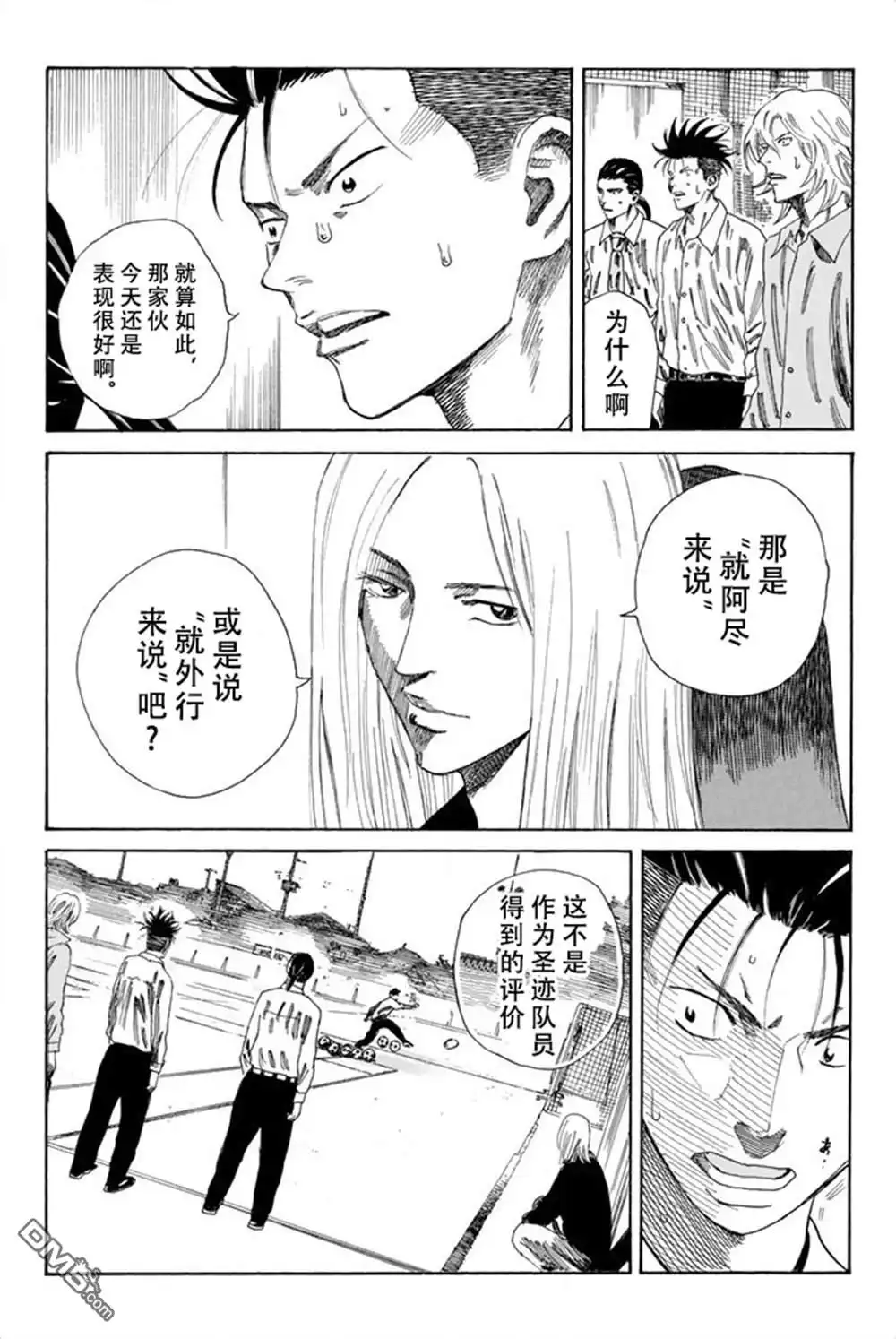 《DAYS》第76话 第12页