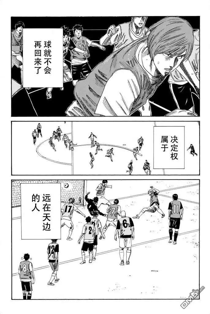 《DAYS》第77话 第11页