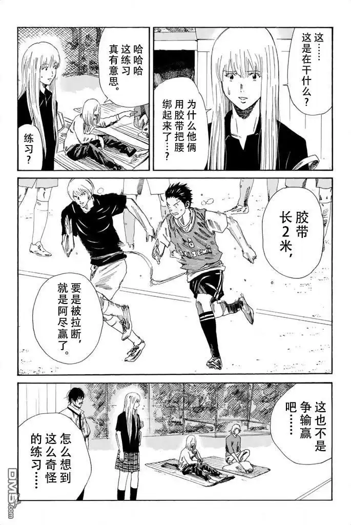 《DAYS》第77话 第16页
