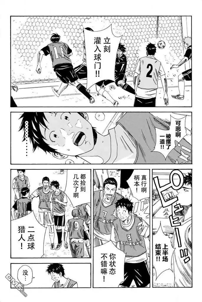 《DAYS》第77话 第8页