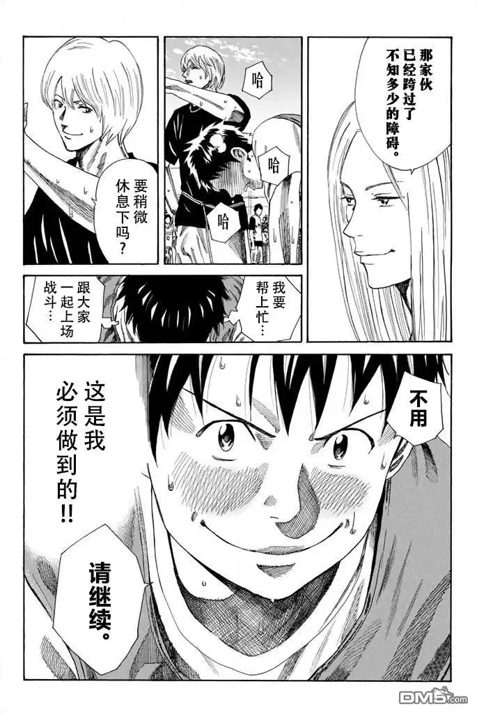 《DAYS》第77话 第20页