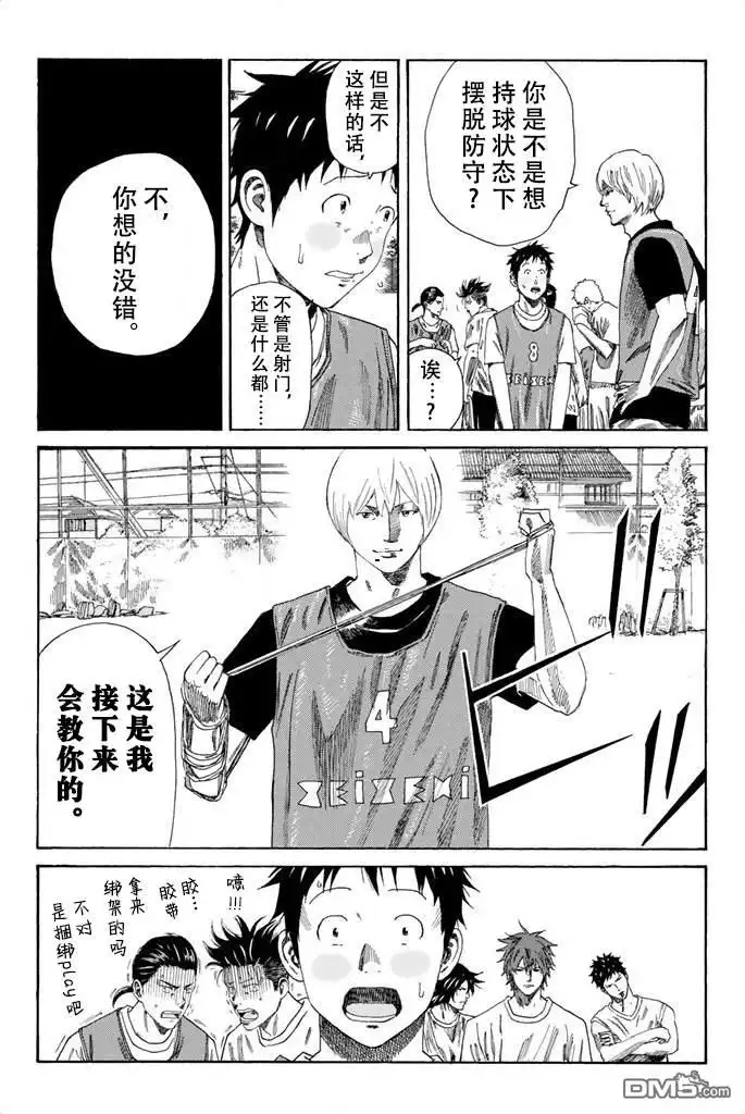 《DAYS》第77话 第14页