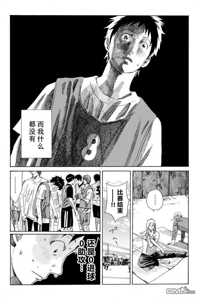 《DAYS》第77话 第12页