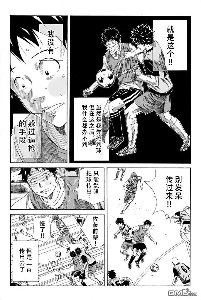 《DAYS》第77话 第10页