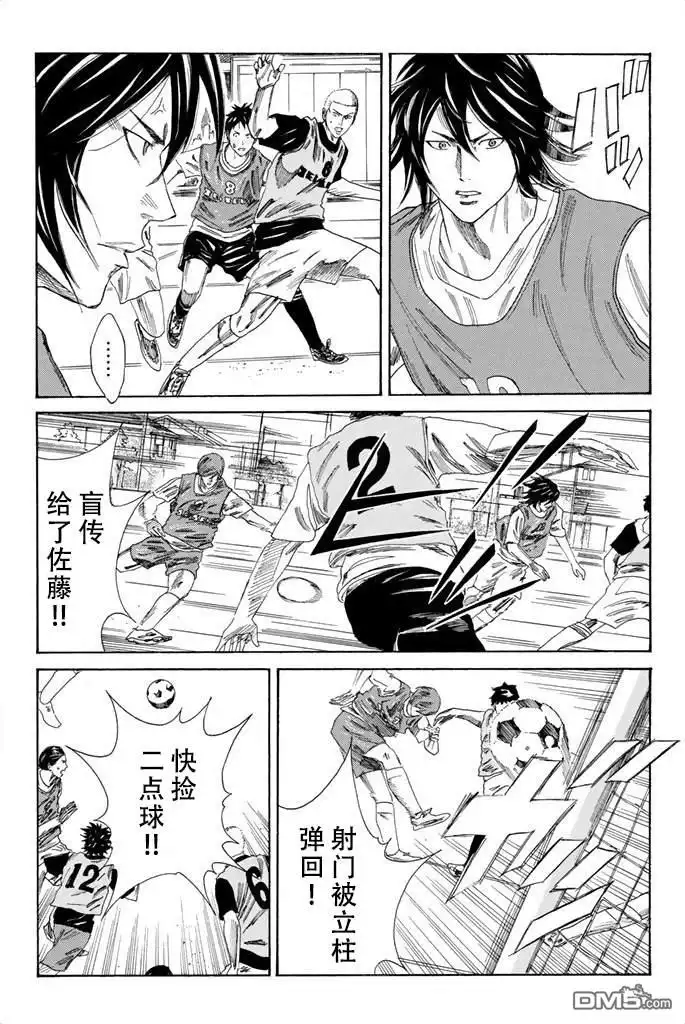 《DAYS》第77话 第5页