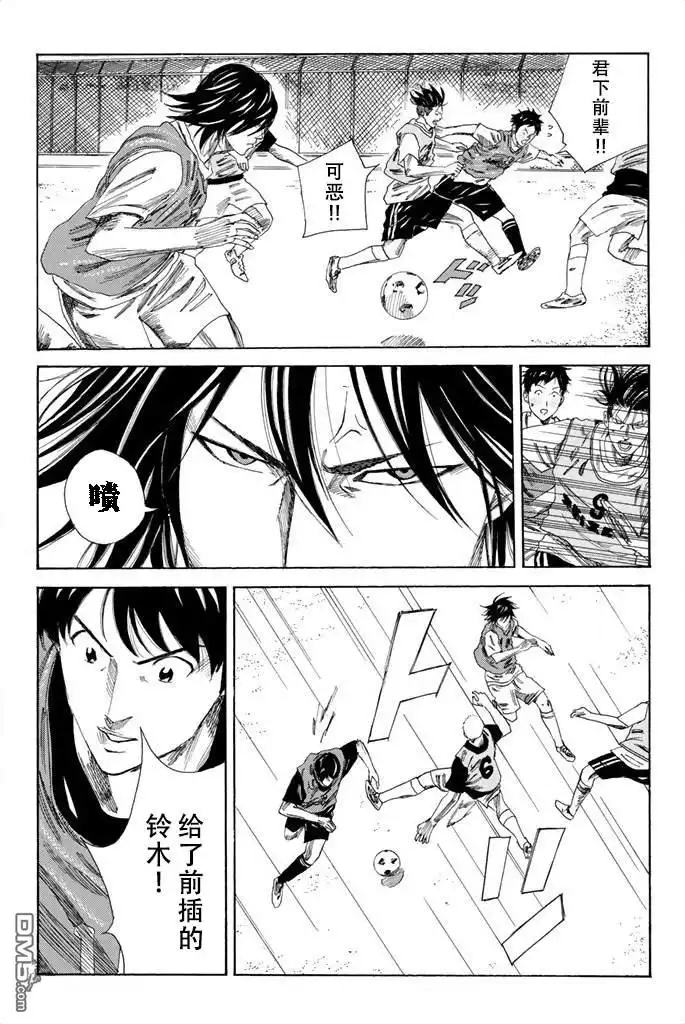 《DAYS》第77话 第7页