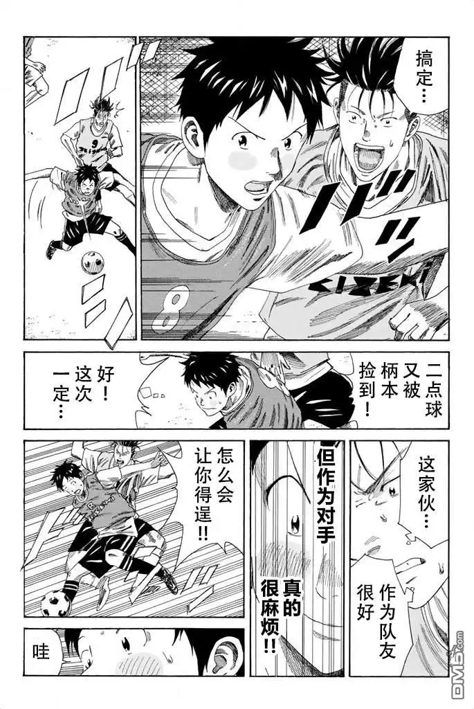 《DAYS》第77话 第6页