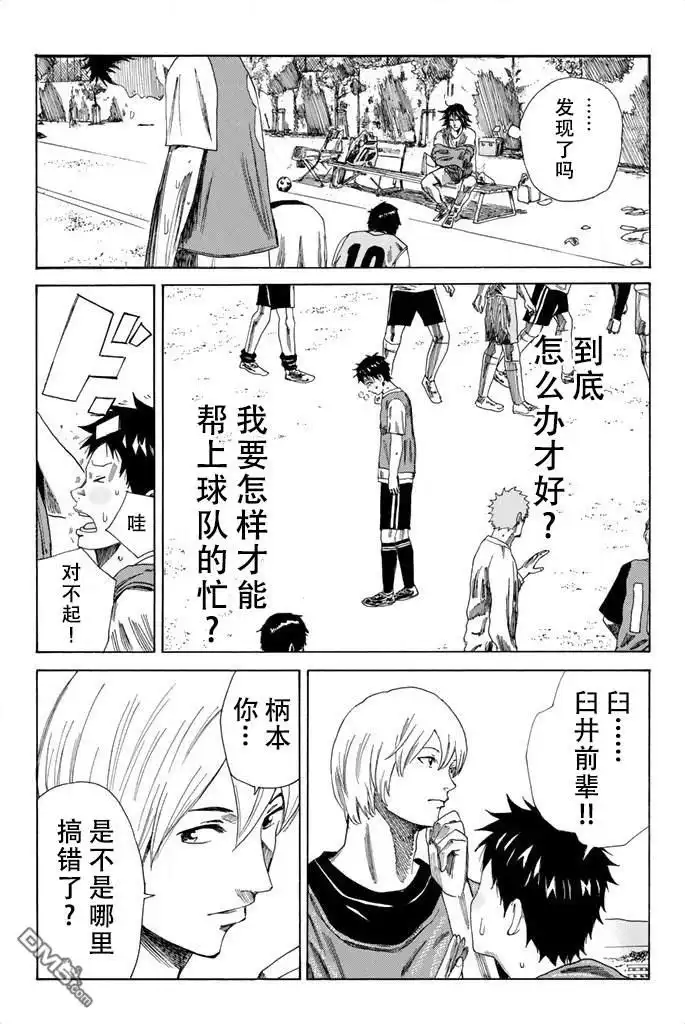 《DAYS》第77话 第13页