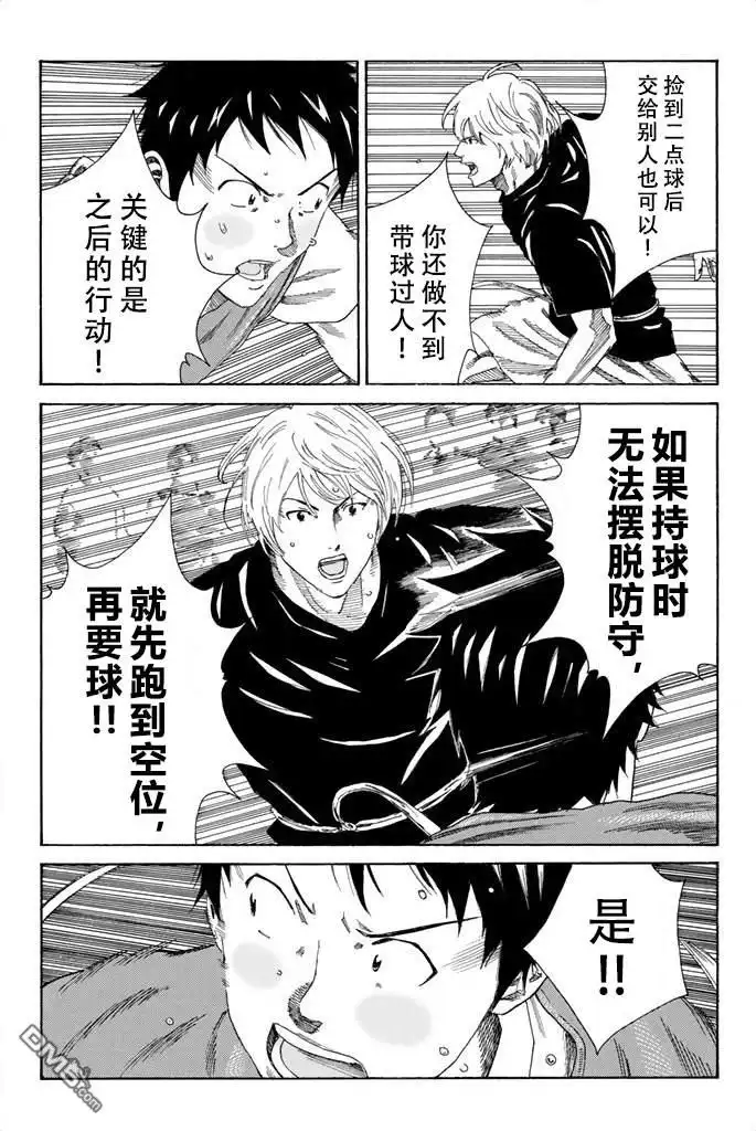《DAYS》第77话 第17页