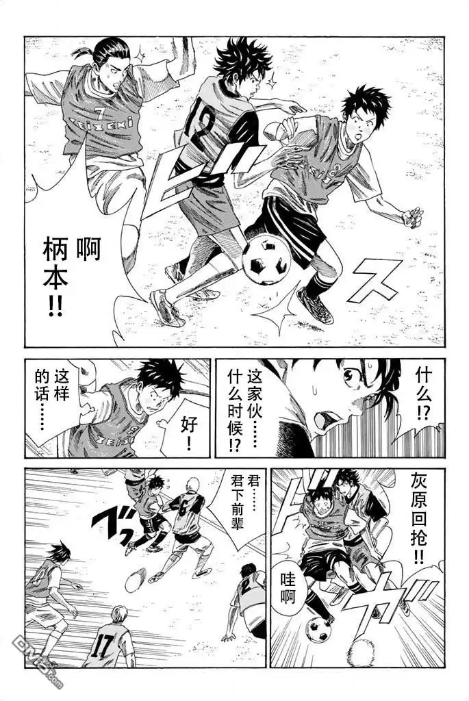 《DAYS》第77话 第4页