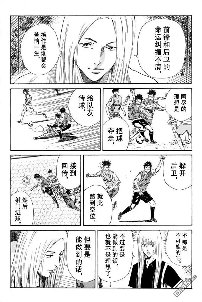 《DAYS》第77话 第18页