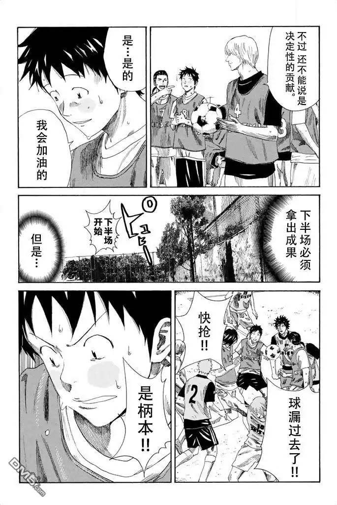 《DAYS》第77话 第9页