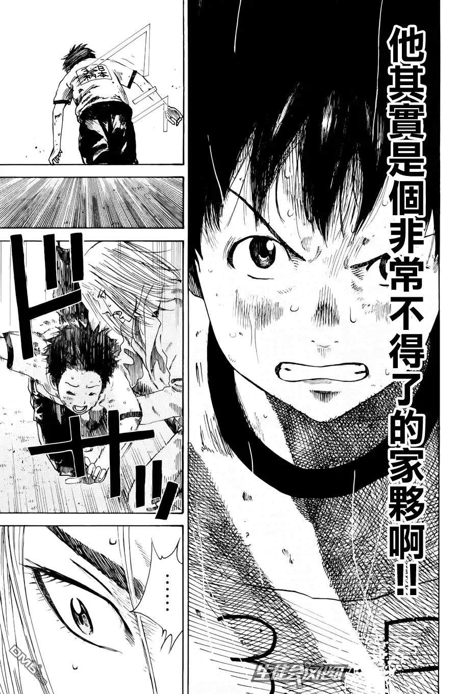 《DAYS》第3话 片鳞 第29页