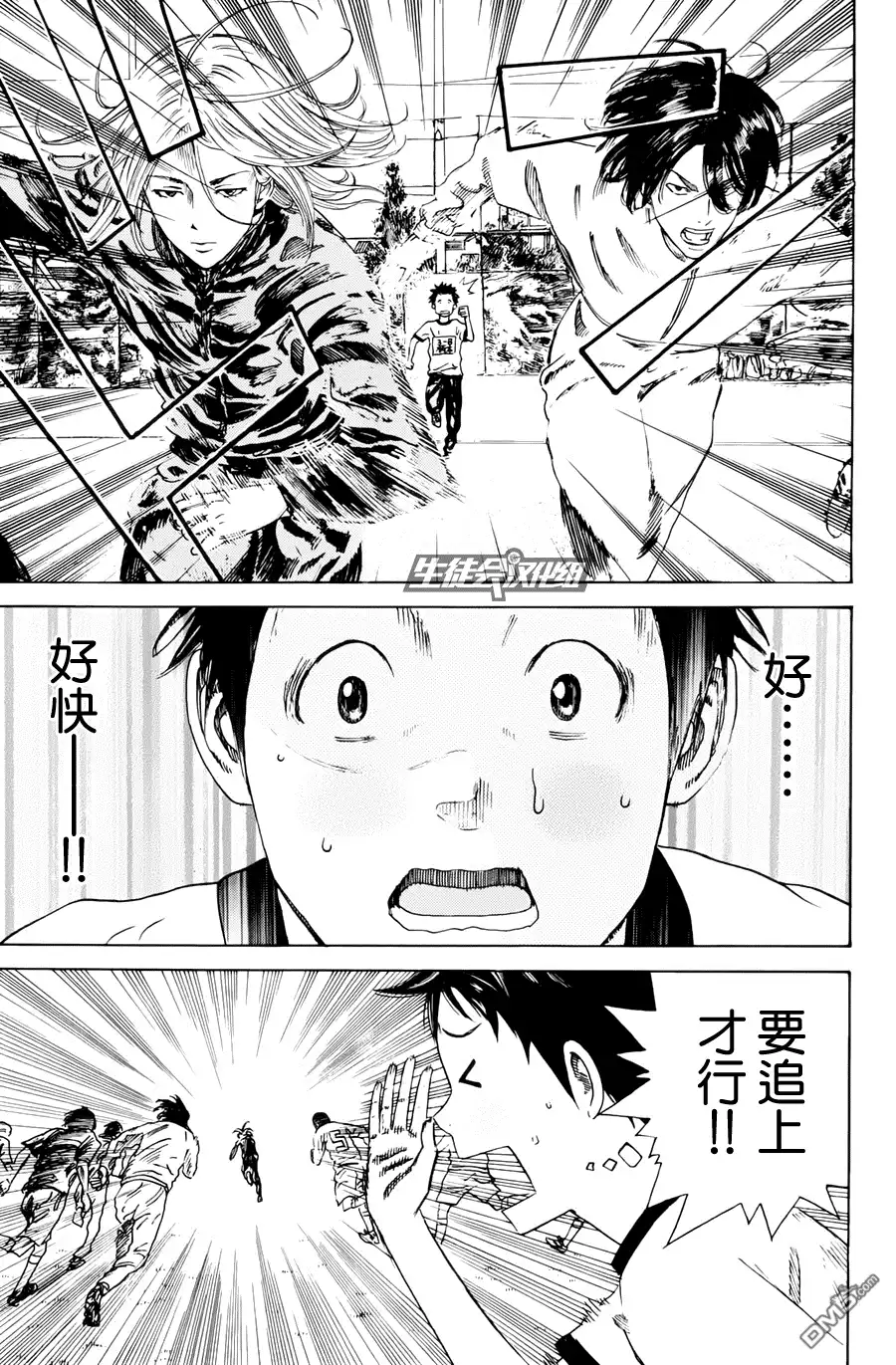 《DAYS》第3话 片鳞 第15页