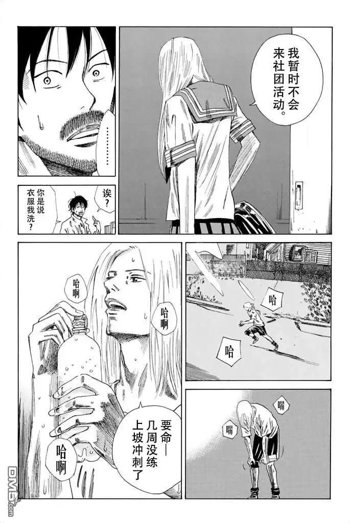 《DAYS》第78话 第16页