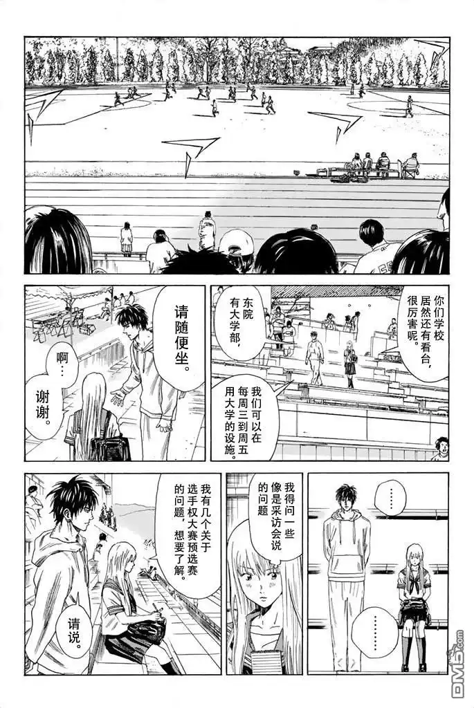 《DAYS》第78话 第5页