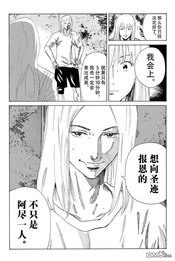 《DAYS》第78话 第18页
