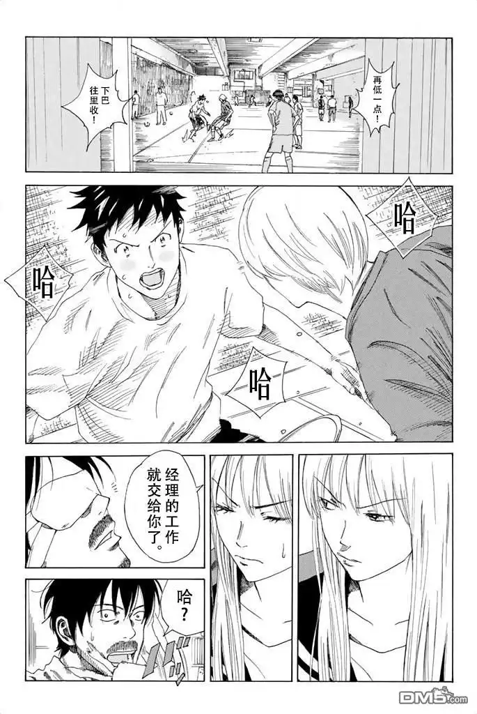《DAYS》第78话 第15页
