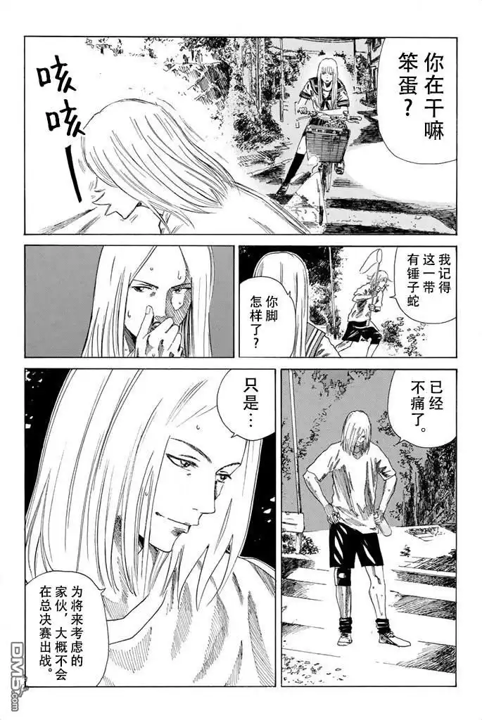 《DAYS》第78话 第17页