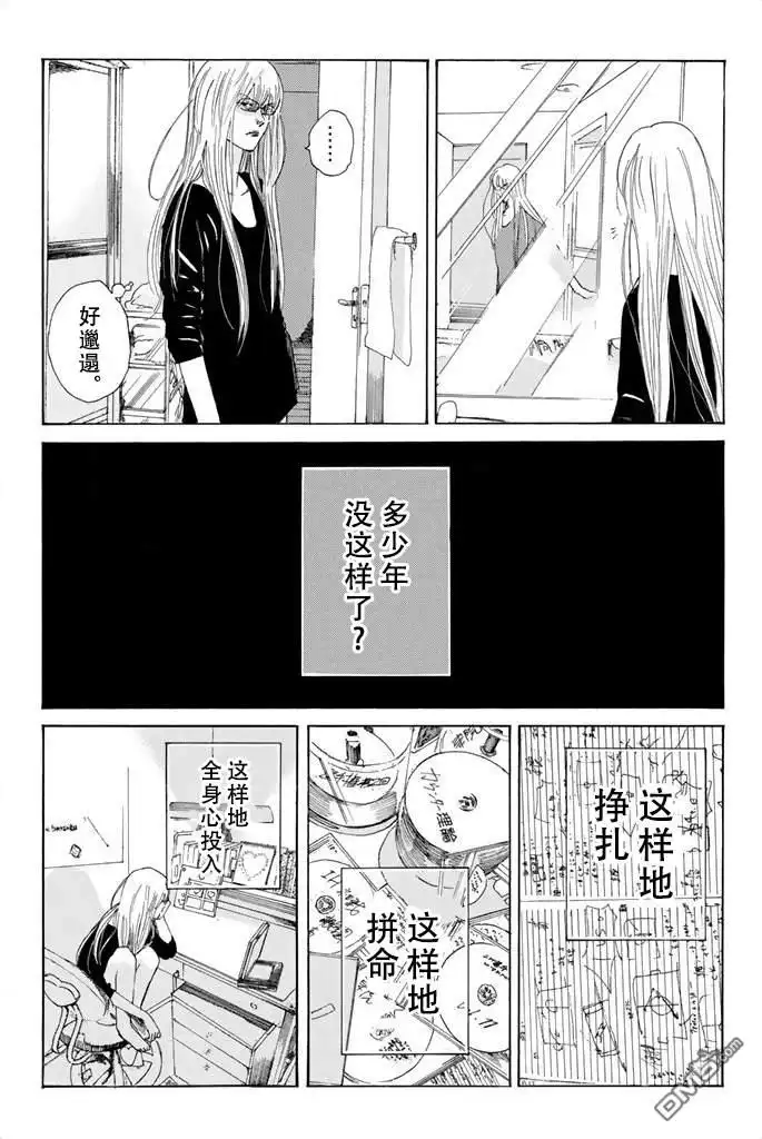 《DAYS》第79话 第17页