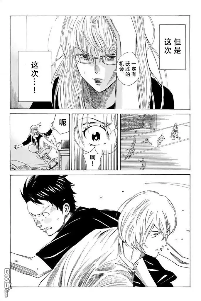 《DAYS》第79话 第18页