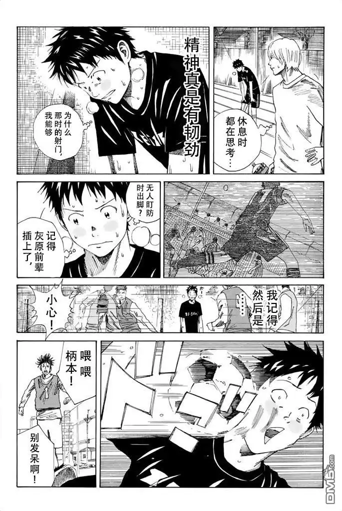 《DAYS》第79话 第14页