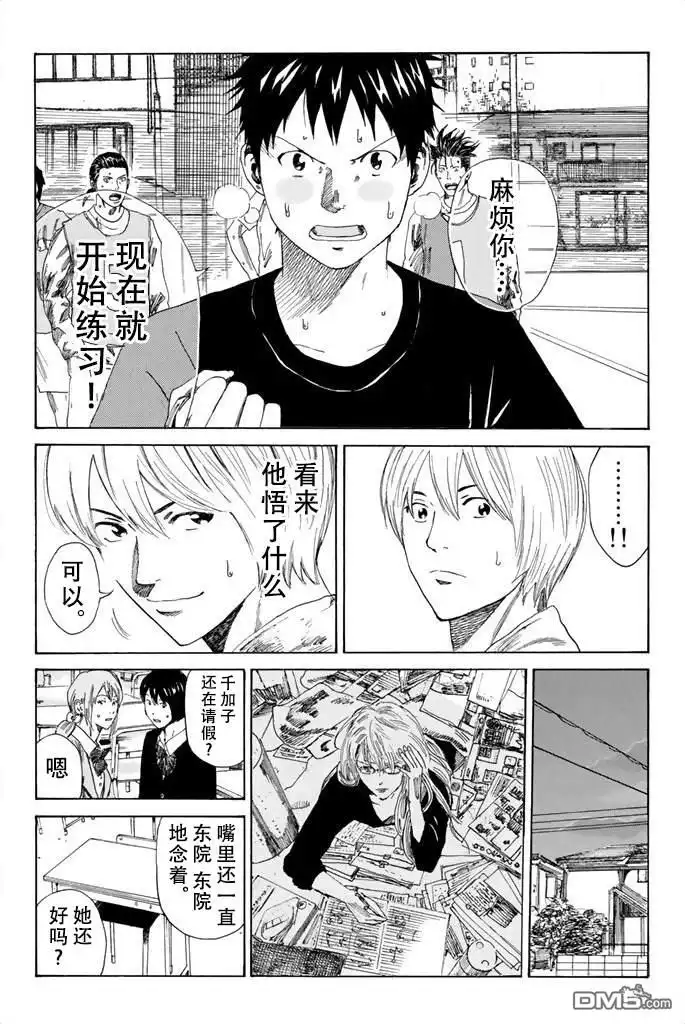 《DAYS》第79话 第16页