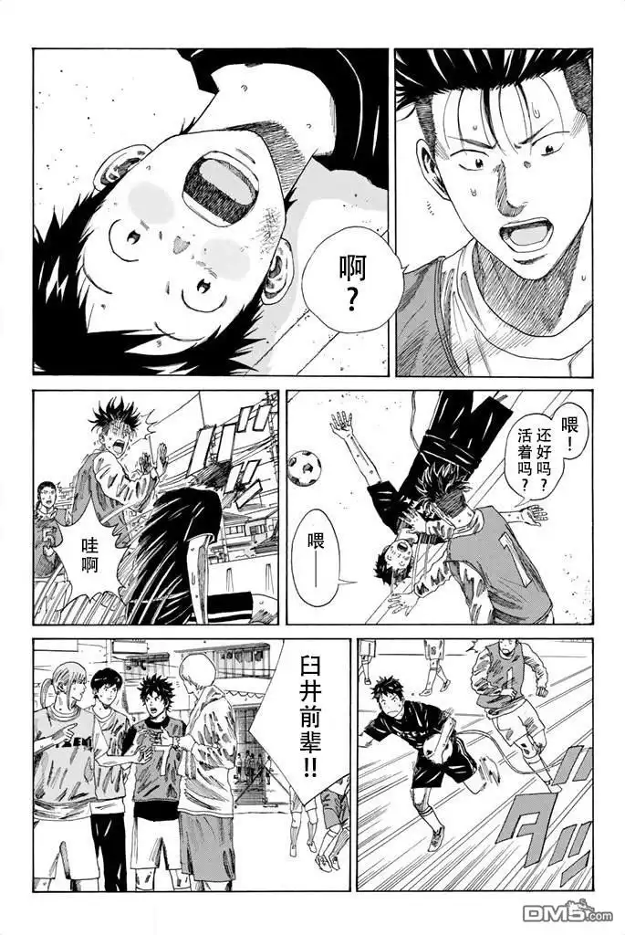 《DAYS》第79话 第15页