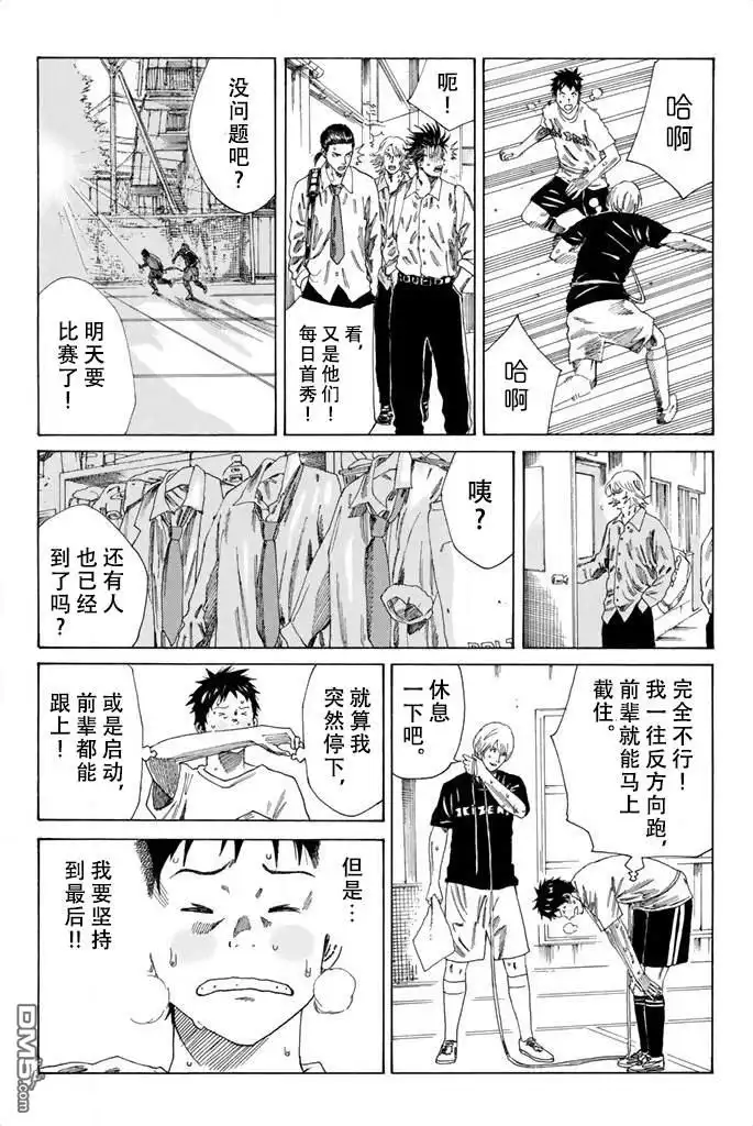 《DAYS》第79话 第6页