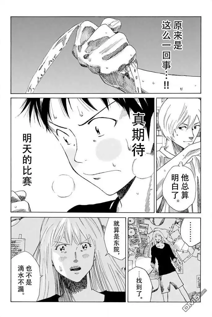 《DAYS》第79话 第20页